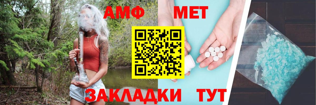 Серов  АМФЕТАМИН Розовый  Вход с VPN 
