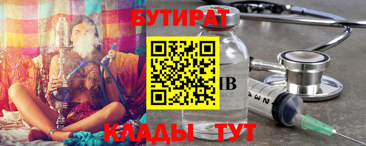 БУТИРАТ BDO 33% Серов