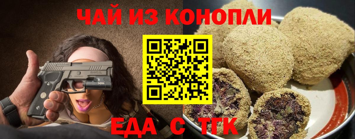 Серов  Еда ТГК конопля  Вход с VPN 