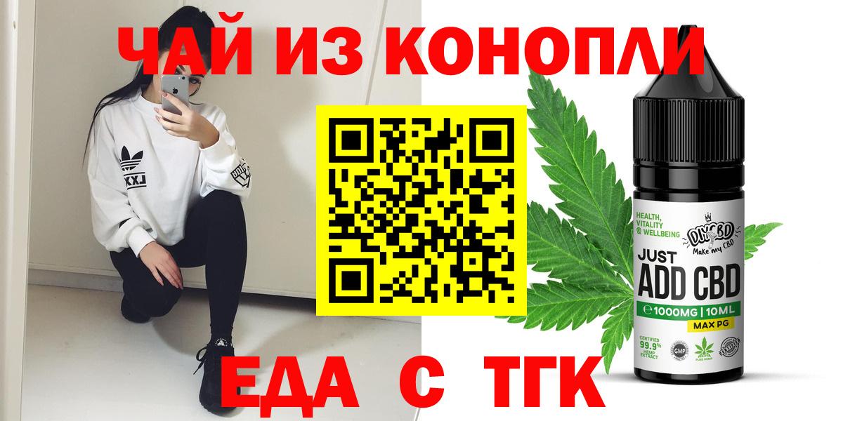 Cannafood марихуана Серов