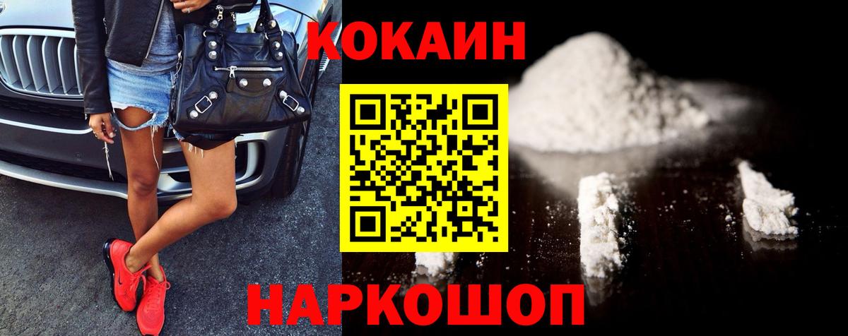 Серов  Кокаин VHQ  КОКАИН  магазин продажи наркотиков  Вход с VPN 