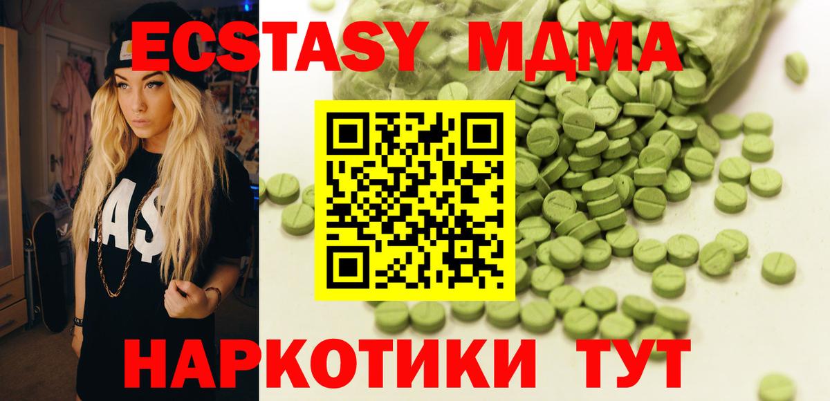 Ecstasy  ЭКСТАЗИ TESLA  Серов  Вход с VPN  Ecstasy бентли 