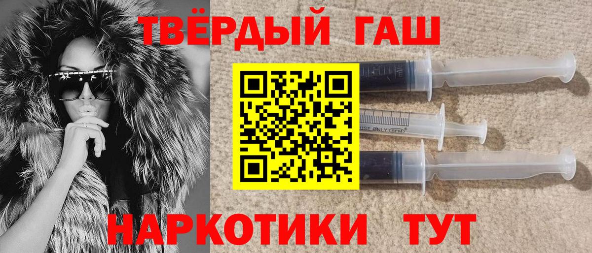 ГАШИШ убойный  Вход с VPN  как найти закладки  Серов 