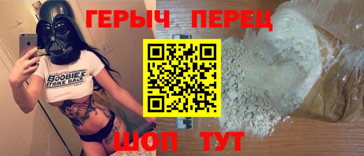 Серов  Героин белый  ГЕРОИН  Вход с VPN 