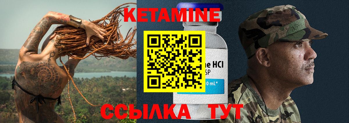 Серов  КЕТАМИН ketamine  Вход с VPN 