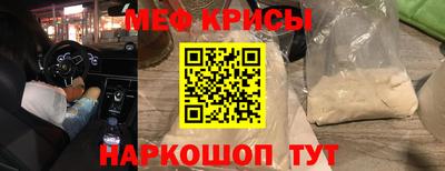 мефедрон VHQ Волжский
