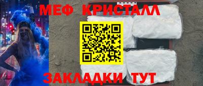 мефедрон VHQ Волжский