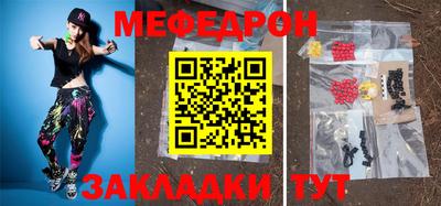 мефедрон VHQ Волжский
