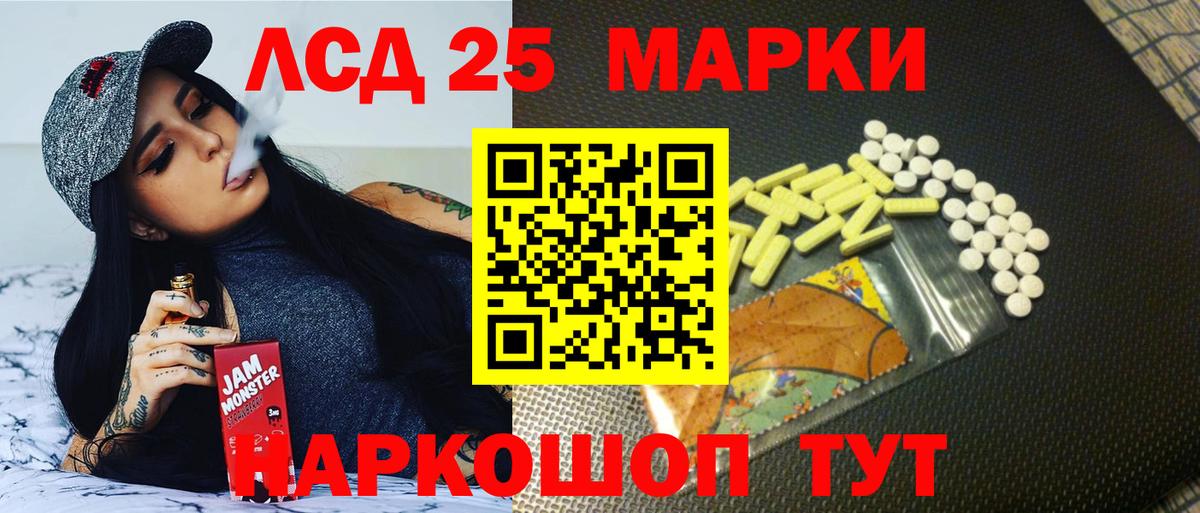 LSD-25 экстази ecstasy  LSD-25 экстази кислота  Вход с VPN  Серов 