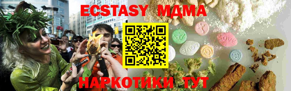 Серов  МДМА Molly  MDMA кристаллы  МДМА  Вход с VPN 