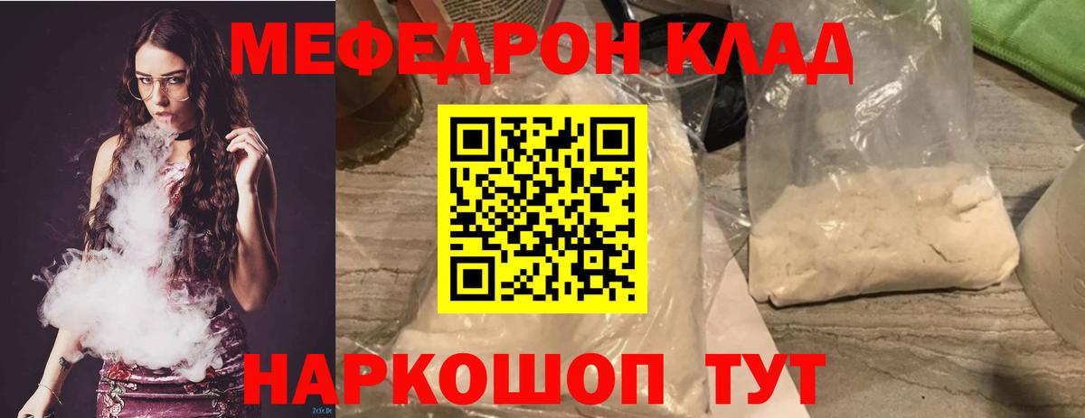 Меф  Мефедрон кристаллы  Серов  Вход с VPN  МЕФ mephedrone 