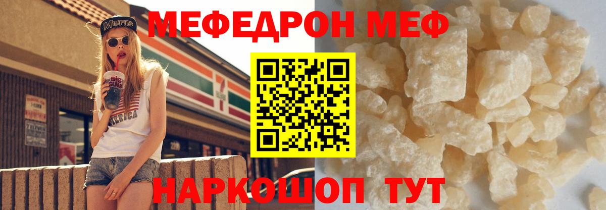 Мефедрон мука Серов