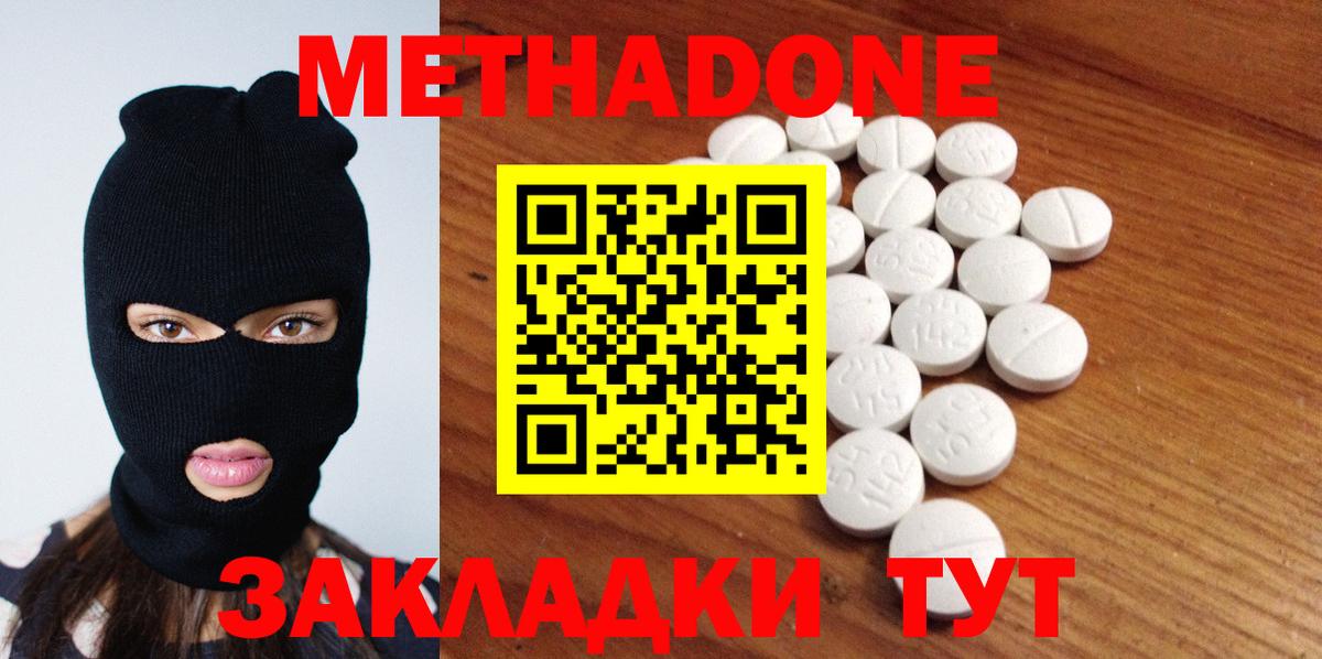 Серов  МЕТАДОН VHQ  Метадон VHQ  Вход с VPN 