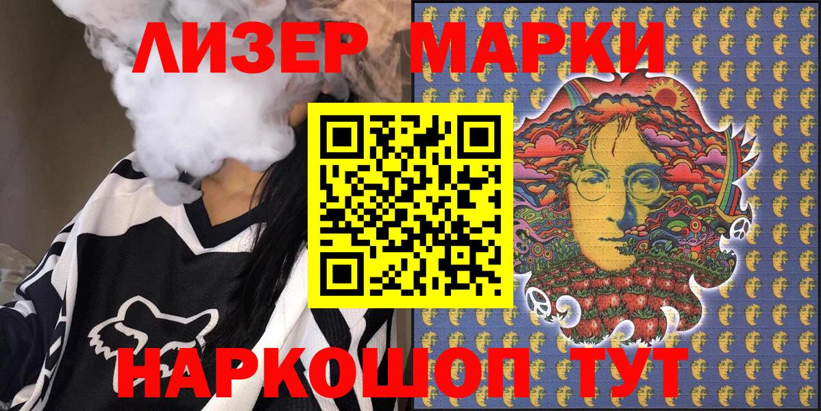 Серов  Марки 25I-NBOMe 1,8мг  Марки 25I-NBOMe 1,8мг  Вход с VPN 