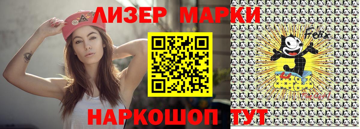 Марки NBOMe 1,5мг Серов