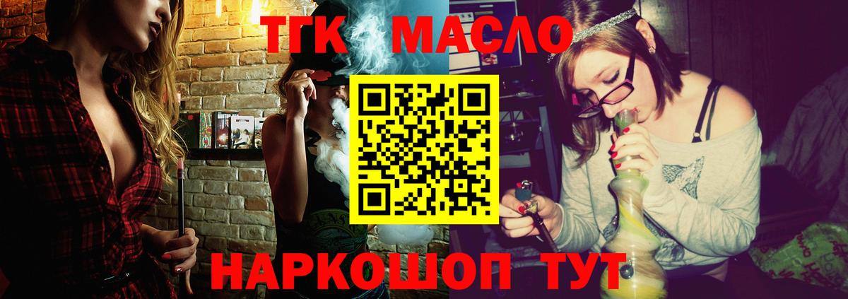 Серов  ТГК вейп с тгк  Вход с VPN 