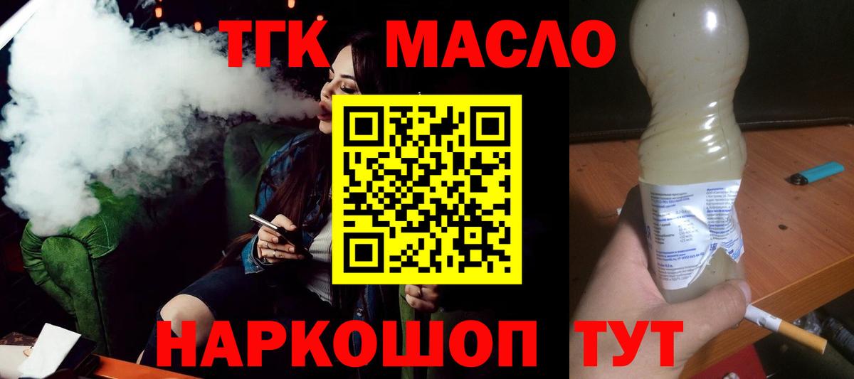 ТГК Wax Серов