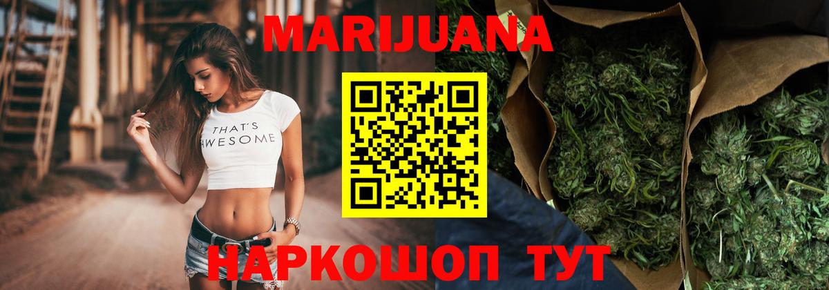 Марихуана план Серов
